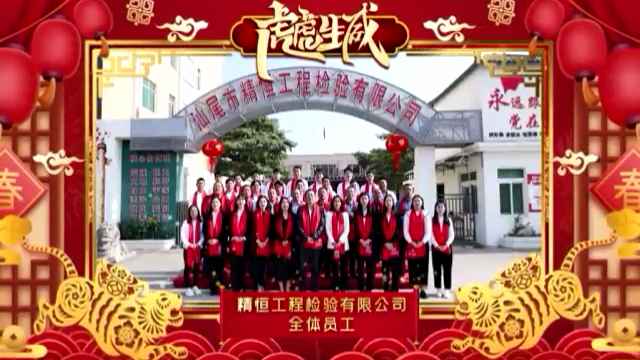 广州庞磊进口商品销售有限公司全体员工给您拜年啦!